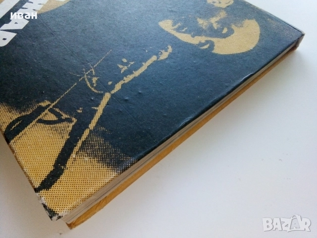 Поети с китара - Булат Окуджава - 1985г., снимка 8 - Други - 51536250