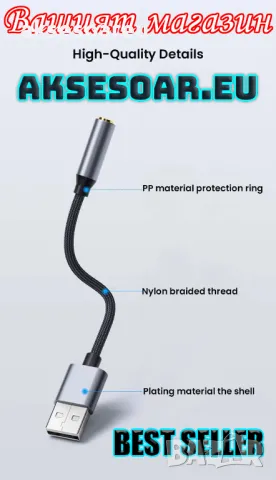 Външна стерео звукова карта от USB A към 3,5 мм аудио жак адаптер с кабел за Hi-Fi jack Слушалки уси, снимка 15 - Кабели и адаптери - 47631458