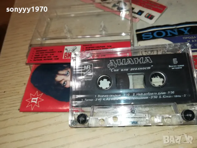 ДИАНА-СЪН ИЛИ РЕАЛНОСТ-КАСЕТА 1612241458, снимка 6 - Аудио касети - 48366691