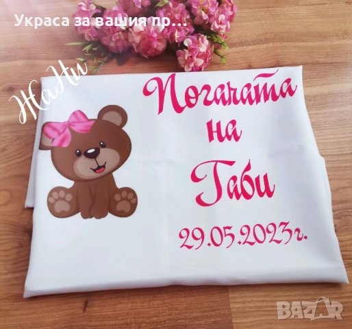 Месал за разчупване на питката с името на детето и датата на празника за бебешка погача , снимка 15 - Други - 36343621