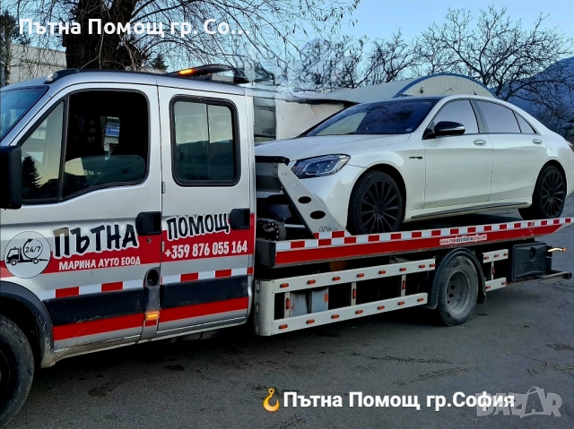 Репатрак гр.София  24/7