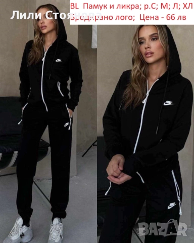 ДАМСКИ СПОРТНИ ЕКИПИ