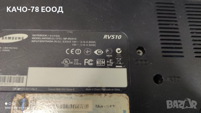 Лаптоп Samsung RV510, снимка 4 - Части за лаптопи - 41876223