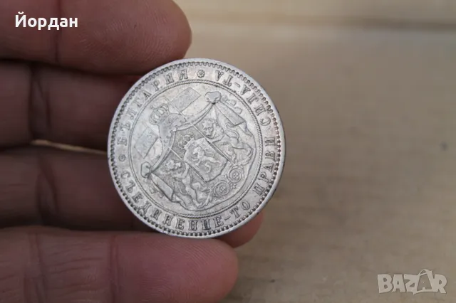 Сребърни ''5 лева'' /1885-та година/, снимка 10 - Нумизматика и бонистика - 49546950