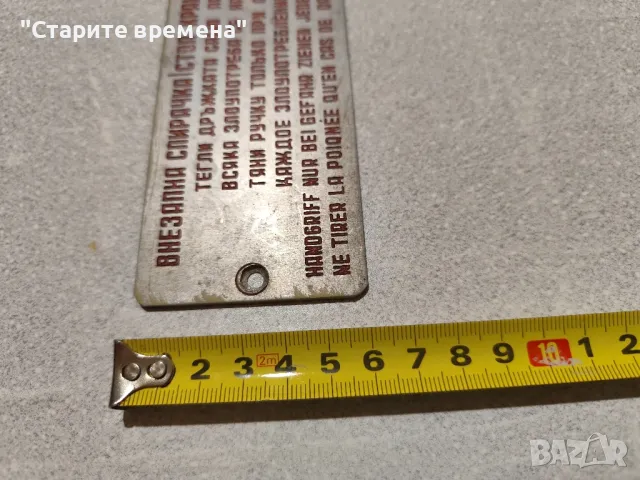 Табела от  Влаков  Вагон , снимка 4 - Други ценни предмети - 50018455