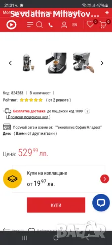 Кафемашина Delongi, снимка 2 - Кафемашини - 48312561