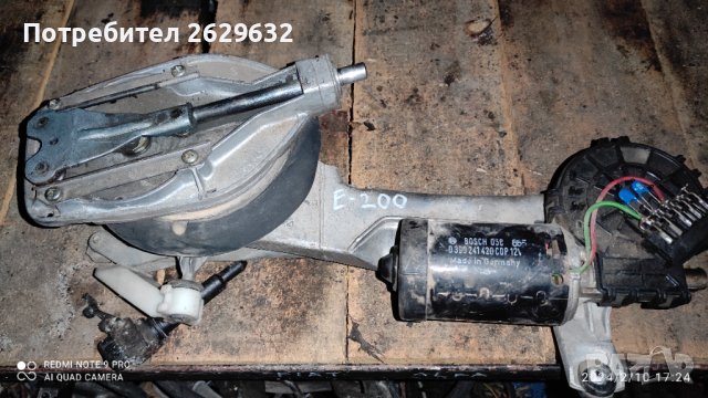 Моторче за чистачки за Е класа, снимка 2 - Части - 44232724