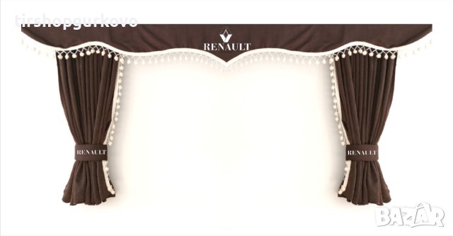 Комплект пердета за камион + кукички кафяви с бежови пискюли, снимка 8 - Аксесоари и консумативи - 40896207