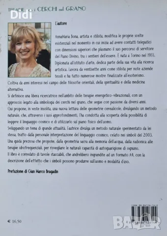 Annamaria Bona - Terapie con i Cerchi nel Grano, снимка 2 - Здраве, медицина и спорт - 56335449
