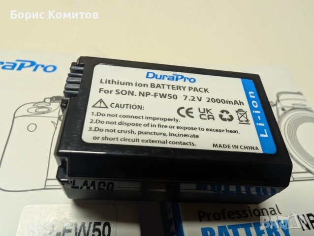DuraPro NP-FW50 NP FW50 NPFW50 батерия за Sony, снимка 8 - Батерии, зарядни - 51692757