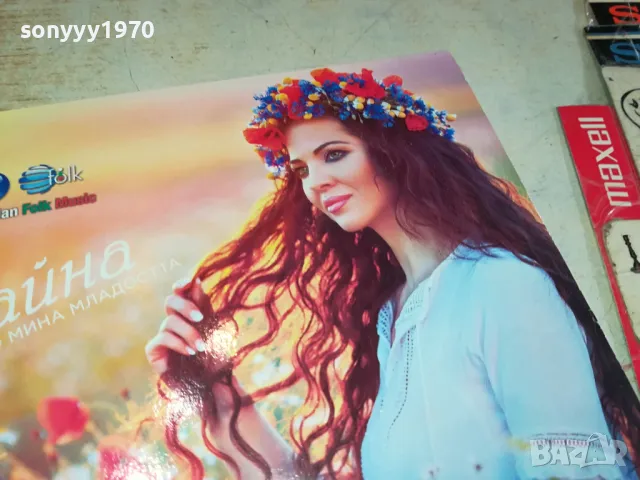 РАЙНА-ОРИГИНАЛНО ЦД 0204251541, снимка 9 - CD дискове - 49740232