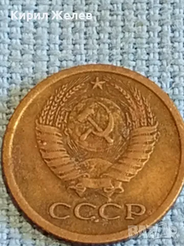 Стара монета 1 копейка 1967г. СССР рядка за КОЛЕКЦИЯ ДЕКОРАЦИЯ 26239, снимка 7 - Нумизматика и бонистика - 48022164