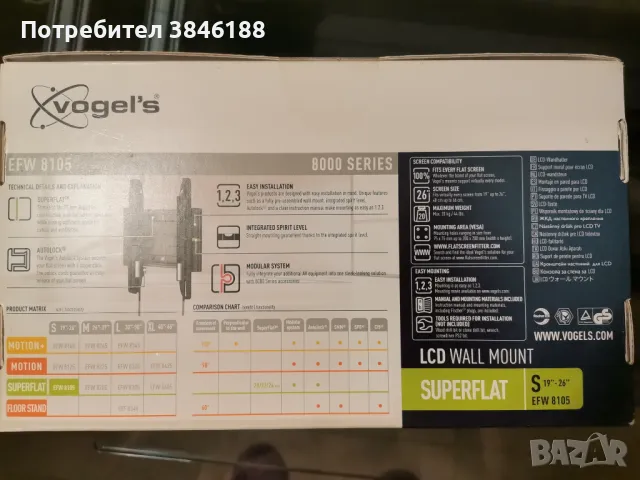 VOGELS - Стойка за стена - телевизор, снимка 4 - Стойки, 3D очила, аксесоари - 47308303