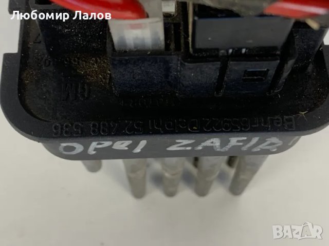 Таралеж реостат Оpel Zafira B (05-08) 52488536, снимка 3 - Части - 50145588