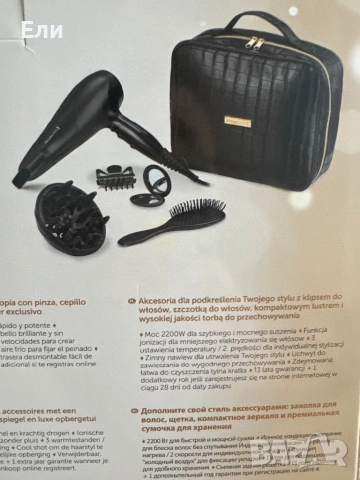 Комплект Remington , снимка 2 - Преси за коса - 53425839