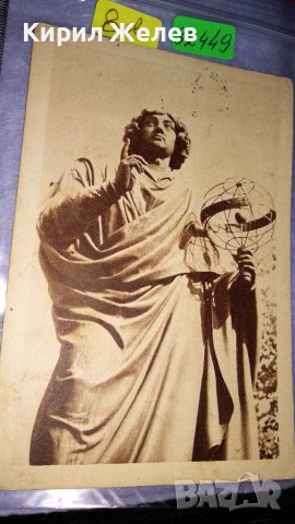 СТАРА РЯДКА КОЛЕКЦИОНЕРСКА ПОЩЕНСКА КАРТИЧКА ПОЛША ТЕМА ПАМЕТНИЦИ ИЗКУСТВО с МАРКА 32449, снимка 5 - Филателия - 38675592