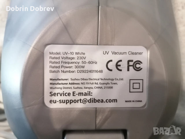Прахосмукачка за матраци и акари Dibea с UV светлина, снимка 9 - Прахосмукачки - 52735863