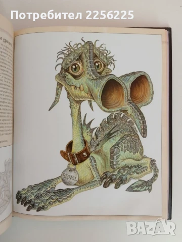 Изкуството на света на диска Тери Пратчет , снимка 5 - Художествена литература - 51089339