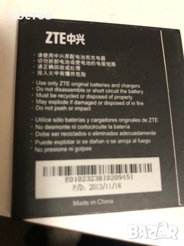 Батерия за GSM ZTE , снимка 2 - Оригинални батерии - 35937185