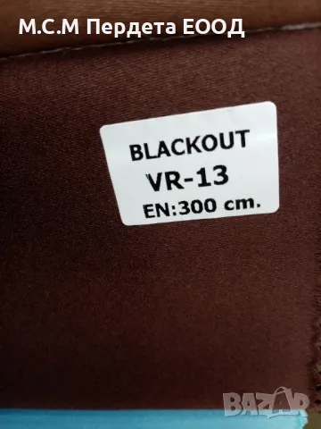 Плат блекаут и петек, снимка 8 - Платове и дамаски - 44500475