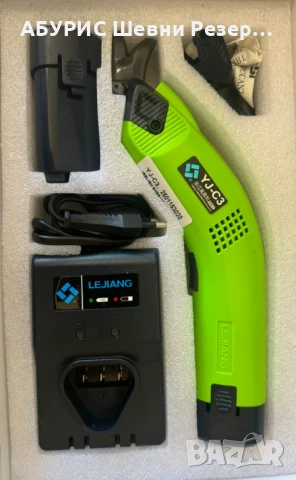 Електрическата ножица Lejiang YJ-C3, снимка 2 - Други инструменти - 50533194