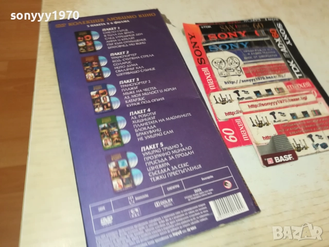 КОЛЕКЦИЯ ЛЮБИМО КИНО DVD-6 ФИЛМА 1909251643, снимка 10 - DVD филми - 51770561