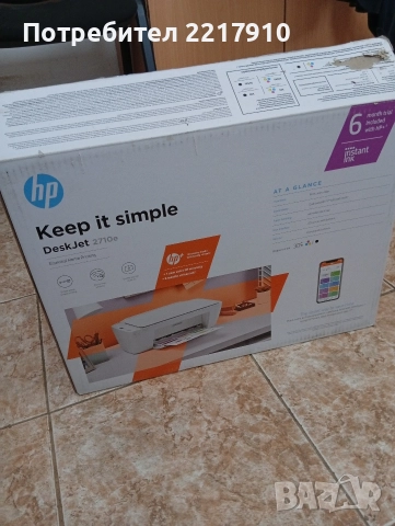 Принтер Скенер Копир HP DeskJet 2710e, снимка 12 - Принтери, копири, скенери - 52801419