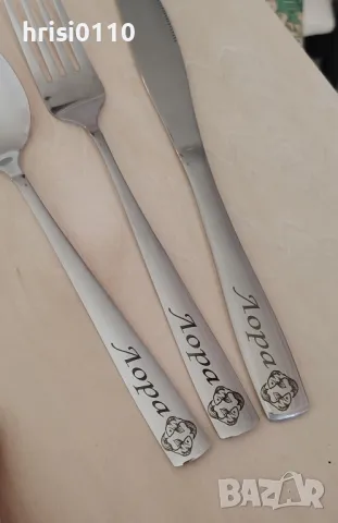 Гравирани прибори с текст по ваше желание и тема , снимка 5 - Подаръци за рожден ден - 48622770