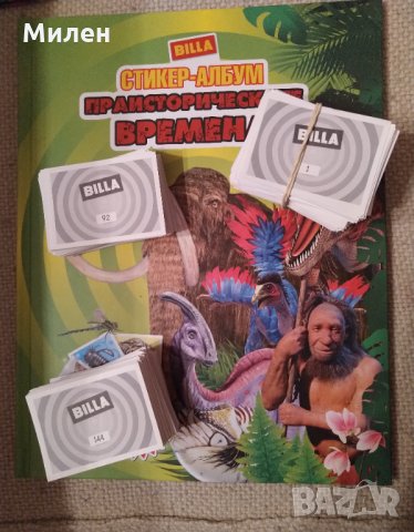 Стикери за албуми Билла/BILLA, снимка 2 - Колекции - 35906154