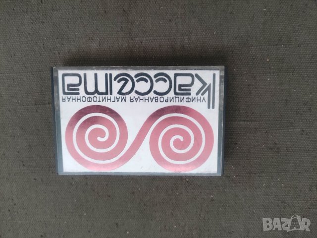 Продавам Унифицированная магнитофонная кассета МК 60