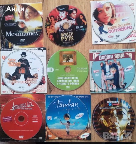 Разпродажба на дискове CD и DVD - музика, филми, детски, софтуер, игри