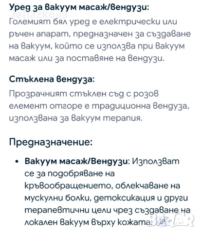 вакумен антицелулитен масажор, топи мазнини, стимулира 