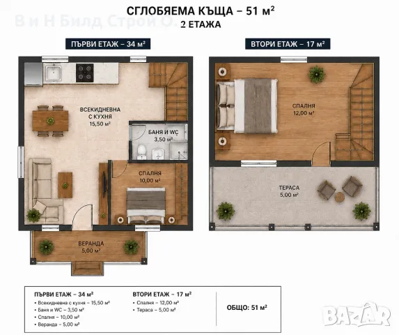 СГЛОБЯЕМА КЪЩА – 51 м² | 2 ЕТАЖА | 2 СПАЛНИ | ВЕРАНДА И ТЕРАСА, снимка 2 - Монтажи - 55706621