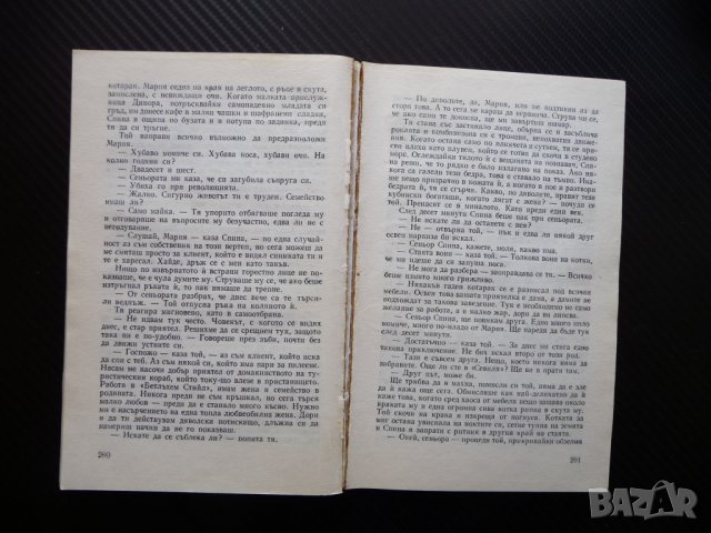 "Специалист " от Сицилия Норман Луис мафия Сицилия мафиоз, снимка 3 - Художествена литература - 40920592