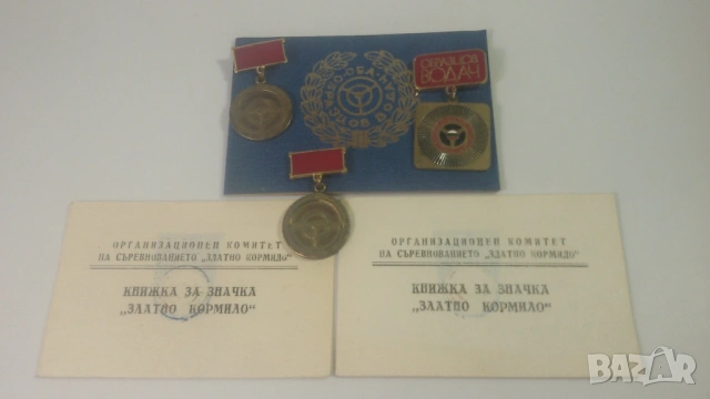 3 значки/медали: 2 "Златно кормило" и 1 "Образцов водач" от 1981 и 1984 г., с книжки