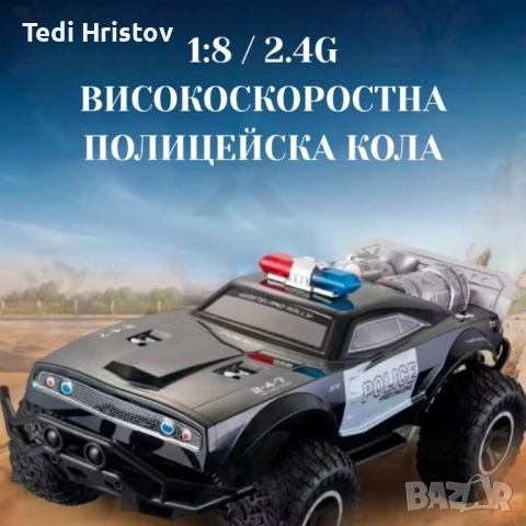 Офроуд полицейски джип ROCK CRAWLER, снимка 5 - Коли, камиони, мотори, писти - 52449534
