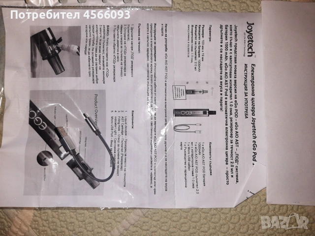 Продавам електронна цигара, снимка 2 - Електронни цигари - 53840457