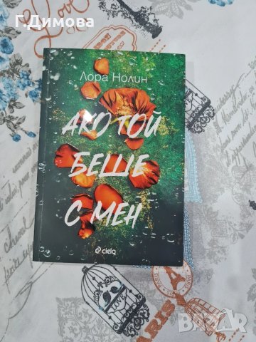 Поредица и една самостоятелна книга, снимка 2 - Други - 51277568