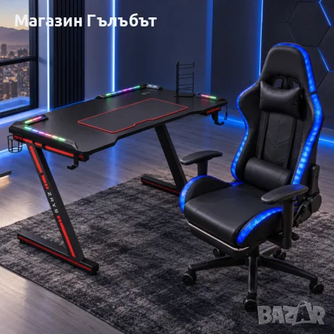 Комплект Геймърско бюро с RGB LED осветление и геймърски стол с RGB LED осветление и дистанционно