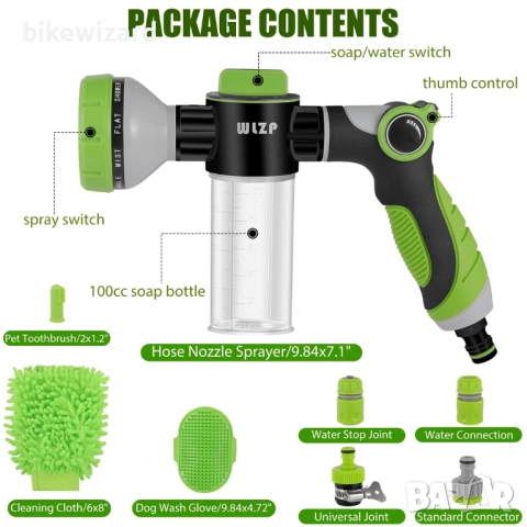 Пистолет за поливане WLZP, 10 регулируеми режима на пръскане, за миене на автомобили и др. НОВО, снимка 5 - Градински инструменти - 52553915