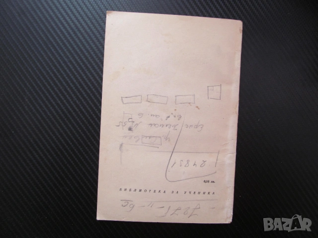 Антигона Софокъл древногръдска митология трагедия драма Елада погребана жива морална смелост символ , снимка 3 - Художествена литература - 53559548