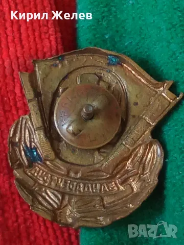 За УДАРЕН ТРУД Стара ЕМАЙЛИРАНА БРОНЗОВА с ПОЗЛАТА РЯДКА СОЦ НРБ ЗНАЧКА на ВИНТ ДИП КОМУНА 16841, снимка 18 - Колекции - 38465682