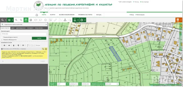 Имот 2 декара. Село Марково. Община Родопи. Пловдив.