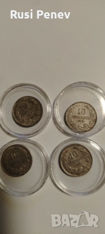 Монети България 1888,1906,1912,1913,1930, снимка 11 - Нумизматика и бонистика - 53328771