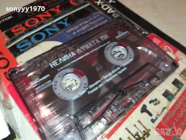 НЕЛИНА-ОРИГИНАЛНА КАСЕТА 1308251623, снимка 11 - Аудио касети - 51354905