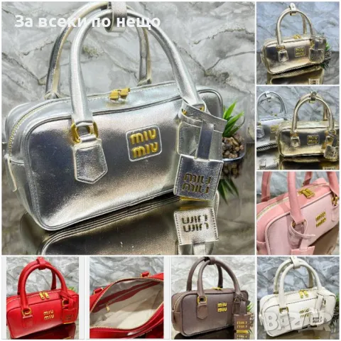 Balmain Дамска Чанта Белмейн - Налични Различни Цветове Код D2137