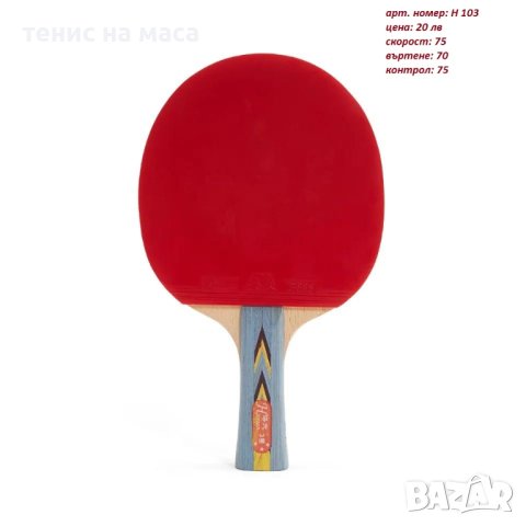 Хилки за тенис на маса  и готови комплекти, снимка 10 - Тенис - 41952980