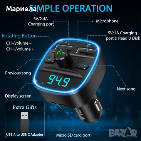 Bluetooth 5.3 FM трансмитер / Трансмитер за кола с Blutooth,USB,FM,SD, снимка 3 - Друга електроника - 48763678