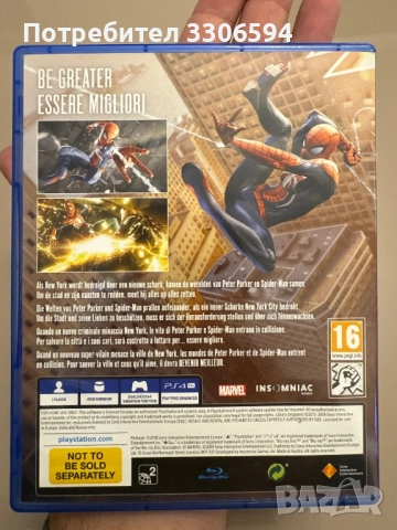 Playstation 4 Slim 1TB + Игра SPIDER-MAN, снимка 15 - PlayStation конзоли - 52435225