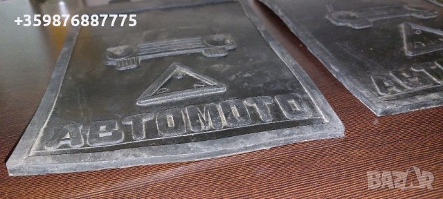 Ретро Калобрани Ваз Лада Жигули Москвич Заз , снимка 2 - Части - 39851856